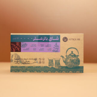 Tea with Thyme - شاي بالزعتر